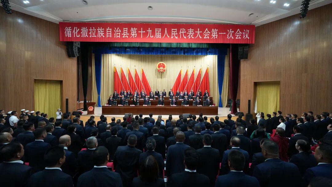 循化撒拉族自治县第十九届人民代表大会第一次会议隆重开幕